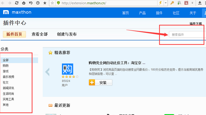 傲游浏览器怎么安装插件?傲游浏览器安装插件流程分享