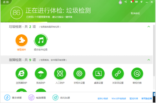 360安全卫士如何修复电脑里恶意插件？修复电脑里恶意插件方法分享