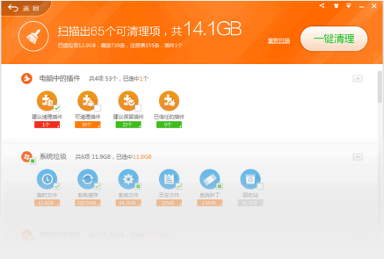 360安全卫士如何修复电脑里恶意插件？修复电脑里恶意插件方法分享