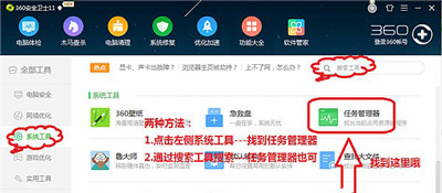 360安全卫士如何关闭占用资源程序?关闭占用资源程序方法详解