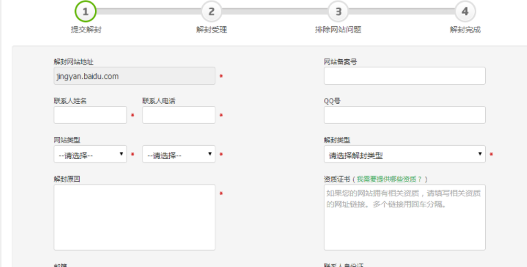 网站被提示有风险如何解除？网站被提示有风险解除方法一览