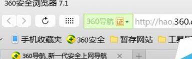 360安全浏览器收藏夹宽度怎么设置 收藏夹宽度的图文教程