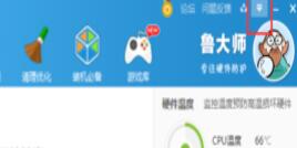 鲁大师如何设置主页防护?鲁大师设置主页防护操作流程一览