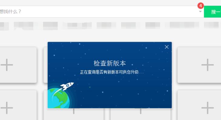 360安全浏览器占用cpu过高怎么办?360安全浏览器占用cpu过高处理教程