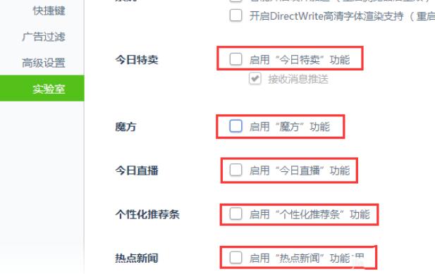 360安全浏览器占用cpu过高怎么办?360安全浏览器占用cpu过高处理教程