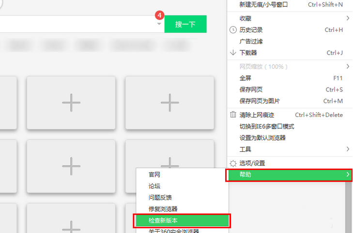 360安全浏览器占用cpu过高怎么办?360安全浏览器占用cpu过高处理教程