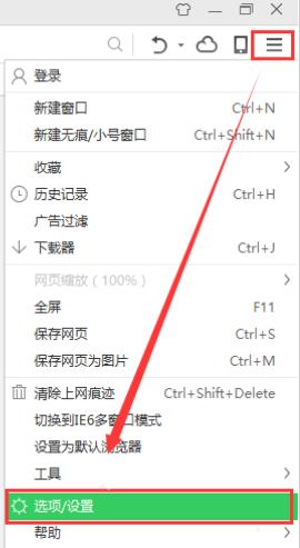 360安全浏览器占用cpu过高怎么办?360安全浏览器占用cpu过高处理教程