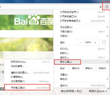 谷歌浏览器怎么查看请求头?谷歌浏览器查看请求头操作技巧分享