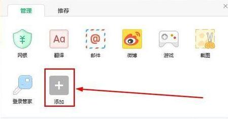360浏览器如何添加更多插件？360浏览器添加更多插件方法分享