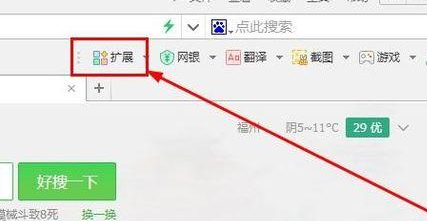 360浏览器如何添加更多插件？360浏览器添加更多插件方法分享