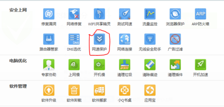 腾讯电脑管家怎么禁用程序联网?腾讯电脑管家禁用程序联网功能分享