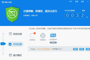360安全卫士如何屏蔽弹窗广告？360安全卫士屏蔽弹窗广告操作步骤一览