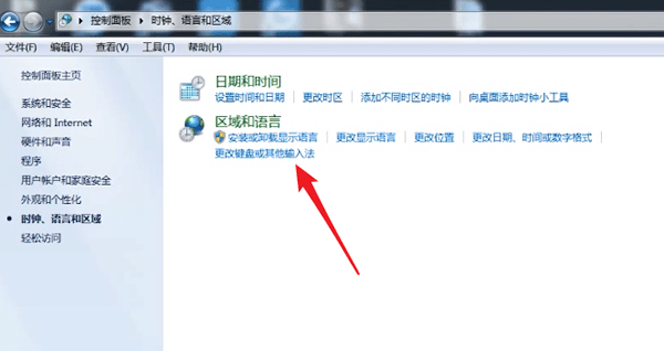 电脑中输入法不见怎么办?详细解决步骤介绍