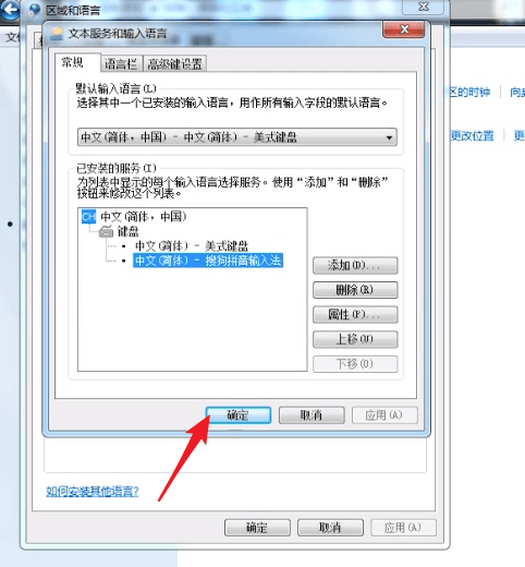 电脑中输入法不见怎么办?详细解决步骤介绍