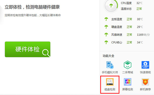 鲁大师如何检测硬盘通电时间？鲁大师检测硬盘通电时间操作步骤一览