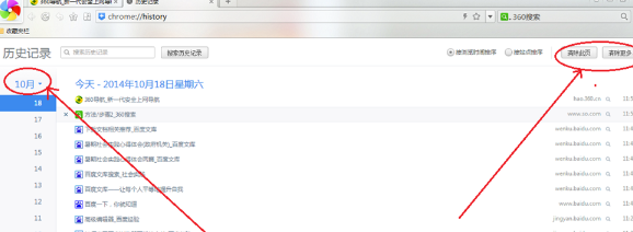 360极速浏览器查看下载文件及浏览历史记录步骤分享