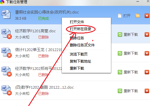 360极速浏览器查看下载文件及浏览历史记录步骤分享