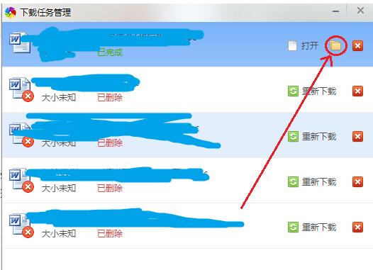 360极速浏览器查看下载文件及浏览历史记录步骤分享