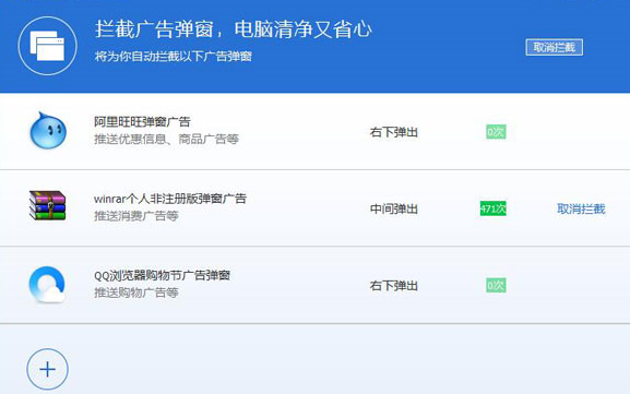 腾讯电脑管家如何开启软件弹窗拦截？开启软件弹窗拦截方法分享