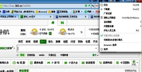 如何将网页历史记录的时间改为8天_将网页历史记录的时间改为8天方法介绍