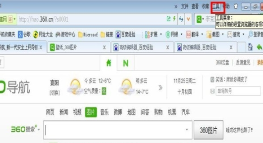 如何将网页历史记录的时间改为8天_将网页历史记录的时间改为8天方法介绍
