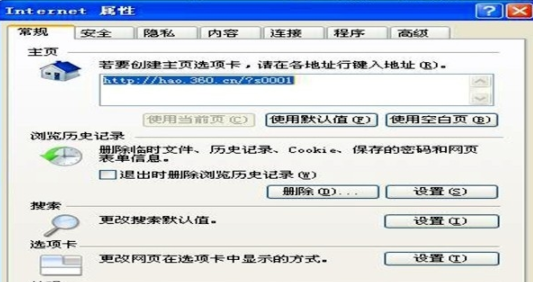 如何将网页历史记录的时间改为8天_将网页历史记录的时间改为8天方法介绍