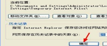 如何将网页历史记录的时间改为8天_将网页历史记录的时间改为8天方法介绍