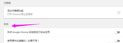谷歌浏览器如何打开硬件加速模式？硬件加速模式打开方式分享