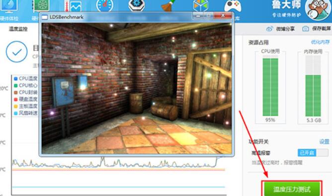 鲁大师如何检测笔记本风扇转速?检测笔记本风扇转速的方法介绍