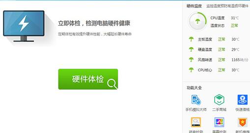 鲁大师怎么检测硬盘通电时间？检测硬盘通电时间步骤分享