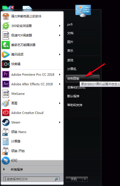 电脑睡眠模式黑屏怎么办?具体解决方法