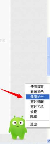 360眼睛卫士有什么功能？360眼睛卫士功能及用法说明