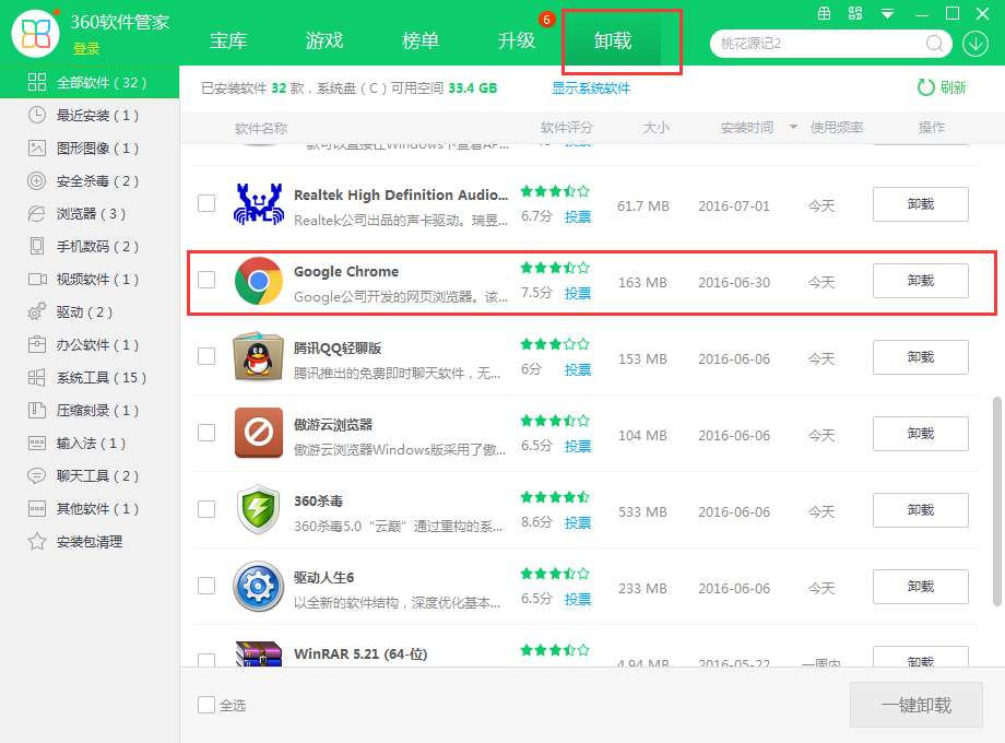 谷歌浏览器怎么进行卸载?谷歌浏览器卸载流程说明