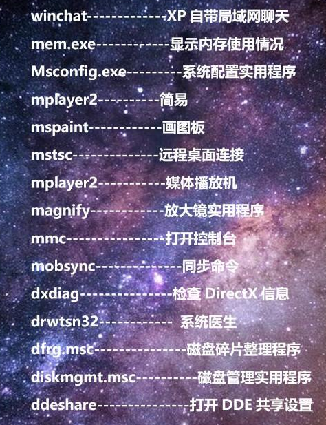 电脑中使用各种运行命令具体操作方法