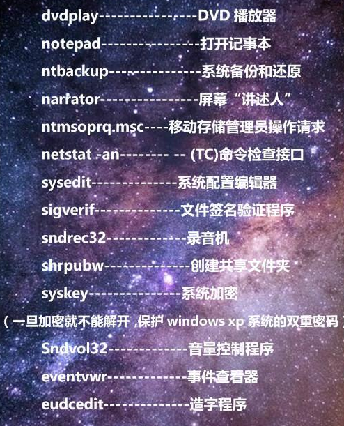 电脑中使用各种运行命令具体操作方法