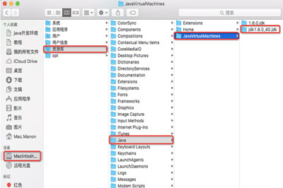 Mac中配置JDK环境变量的具体操作流程