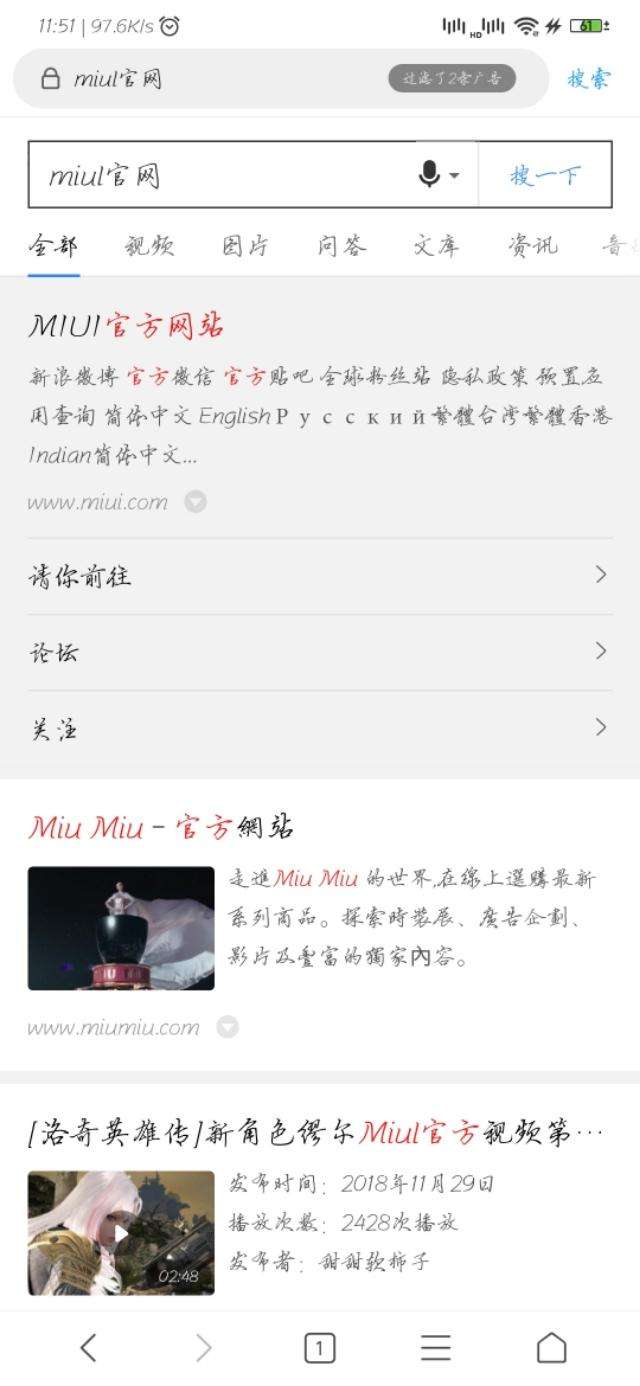 小米稳定版如何刷开发版?小米稳定版刷开发版教程一览