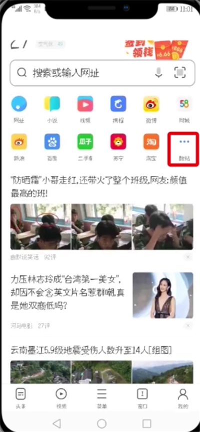 uc浏览器如何进入汽车之家 进入汽车之家教程