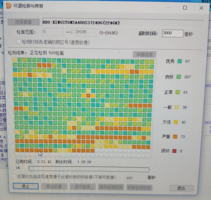 驱动人生解决磁盘占用100%具体操作方法