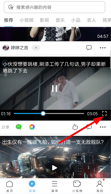 uc浏览器中截动图具体操作流程