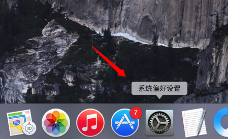mac设置默认浏览器的具体操作流程
