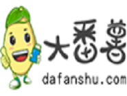大番薯软件使用U盘还原系统具体操作流程介绍