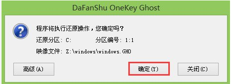 大番薯软件使用U盘还原系统具体操作流程介绍