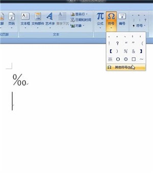 电脑中怎么打千分号 具体操作步骤
