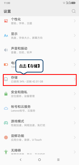 摩托罗拉p30中格式内存卡具体操作方法