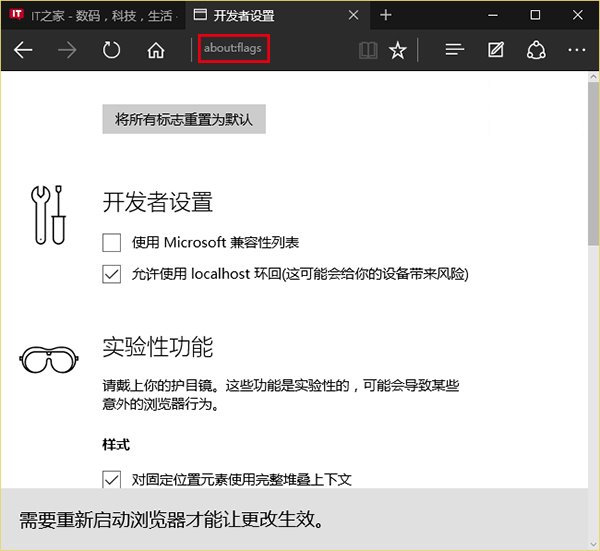 Edge浏览器中将速度变快具体操作方法