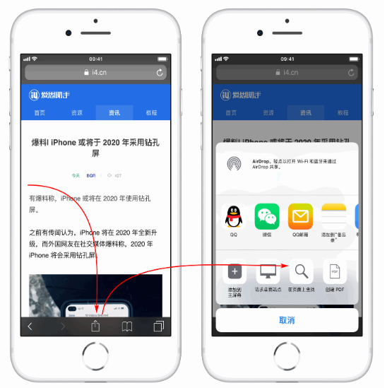Safari浏览器中迅速查找网页文字详细操作方法