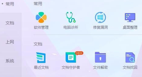鲁大师卸强行卸载具体操作步骤
