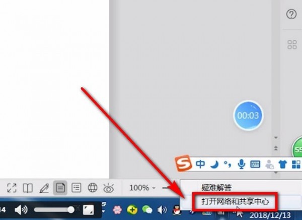 电脑连接上wifi上不了网怎么办？具体解决步骤
