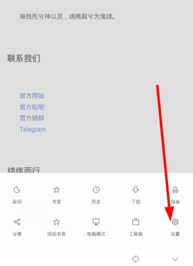 Via浏览器怎么设置拦截弹窗_具体操作过程